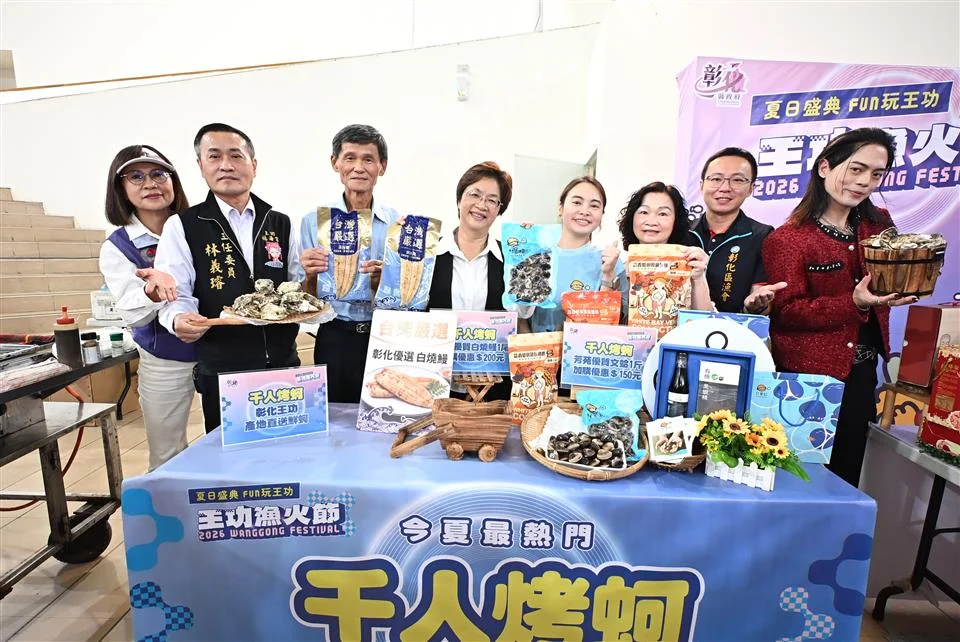 圖片來源:彰化縣政府