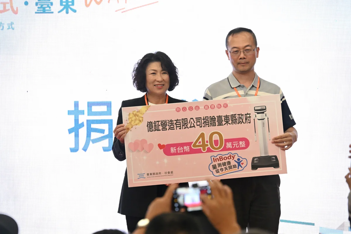 圖片來源:臺東縣政府