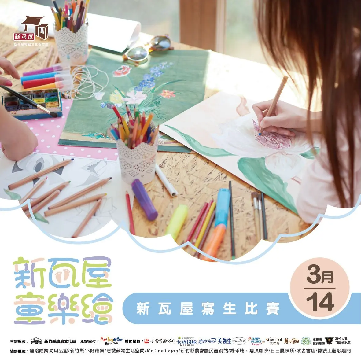 圖片來源:新竹縣政府