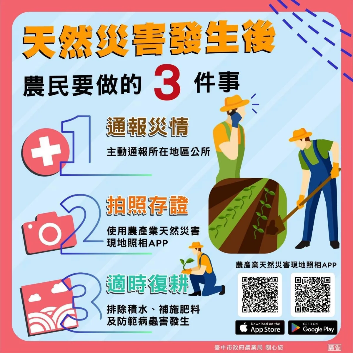 巴威颱風襲台!中市府急撤2096人 4人受傷災情最新統計出爐