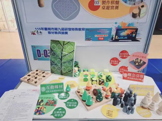 圖片來源:臺南市政府