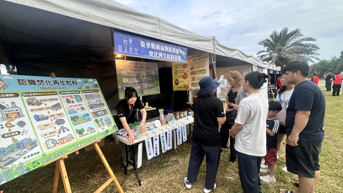 圖片來源：臺東縣環保局