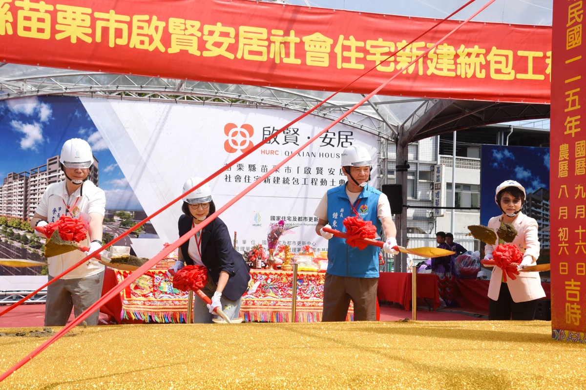 圖片來源:苗栗縣政府