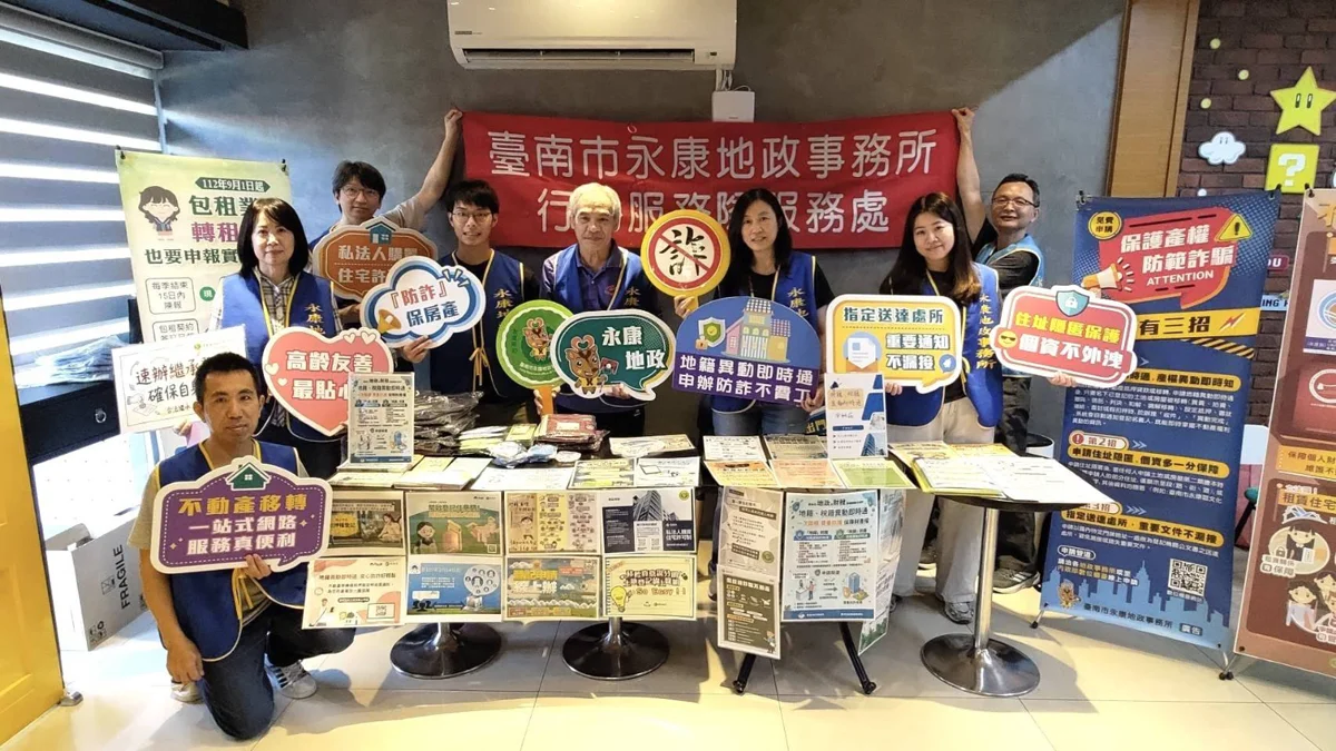 防範房產遭冒名盜賣!台南永康地政深入社區,現場申辦「地籍稅籍異動即時通」