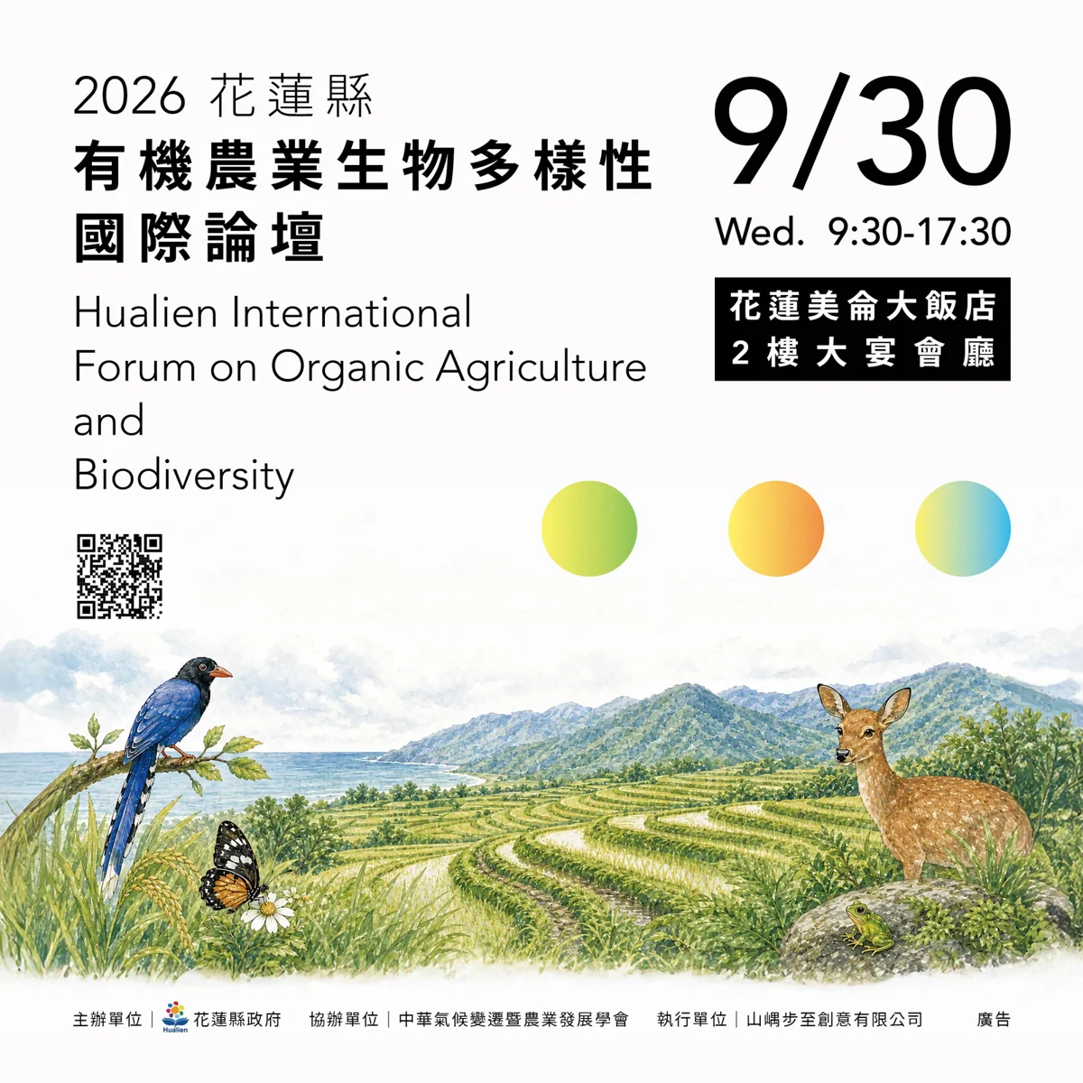 圖片來源:花蓮縣政府