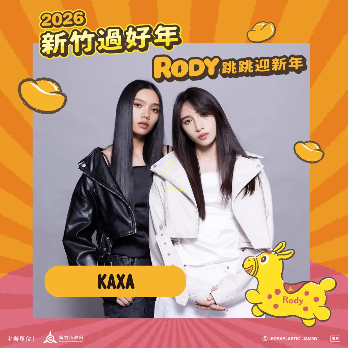 圖片來源:新竹市政府