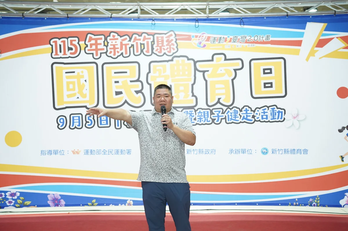 圖片來源:新竹縣政府