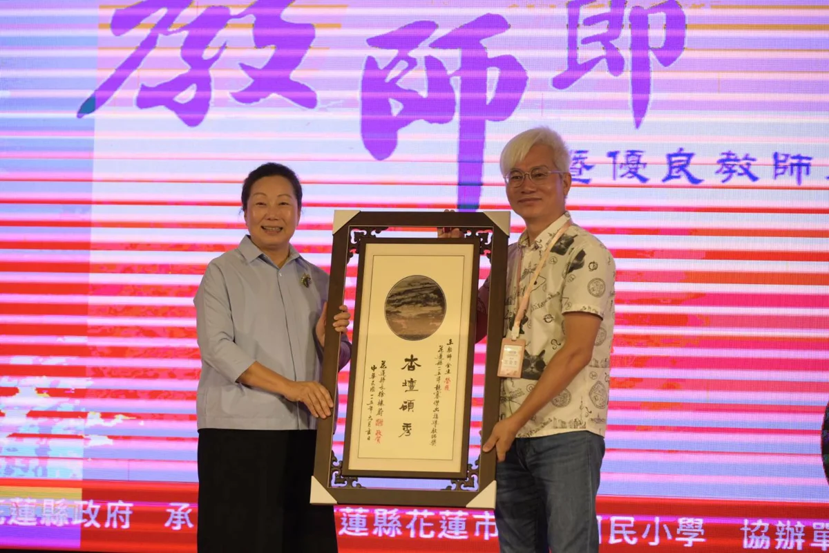 圖片來源:花蓮縣政府