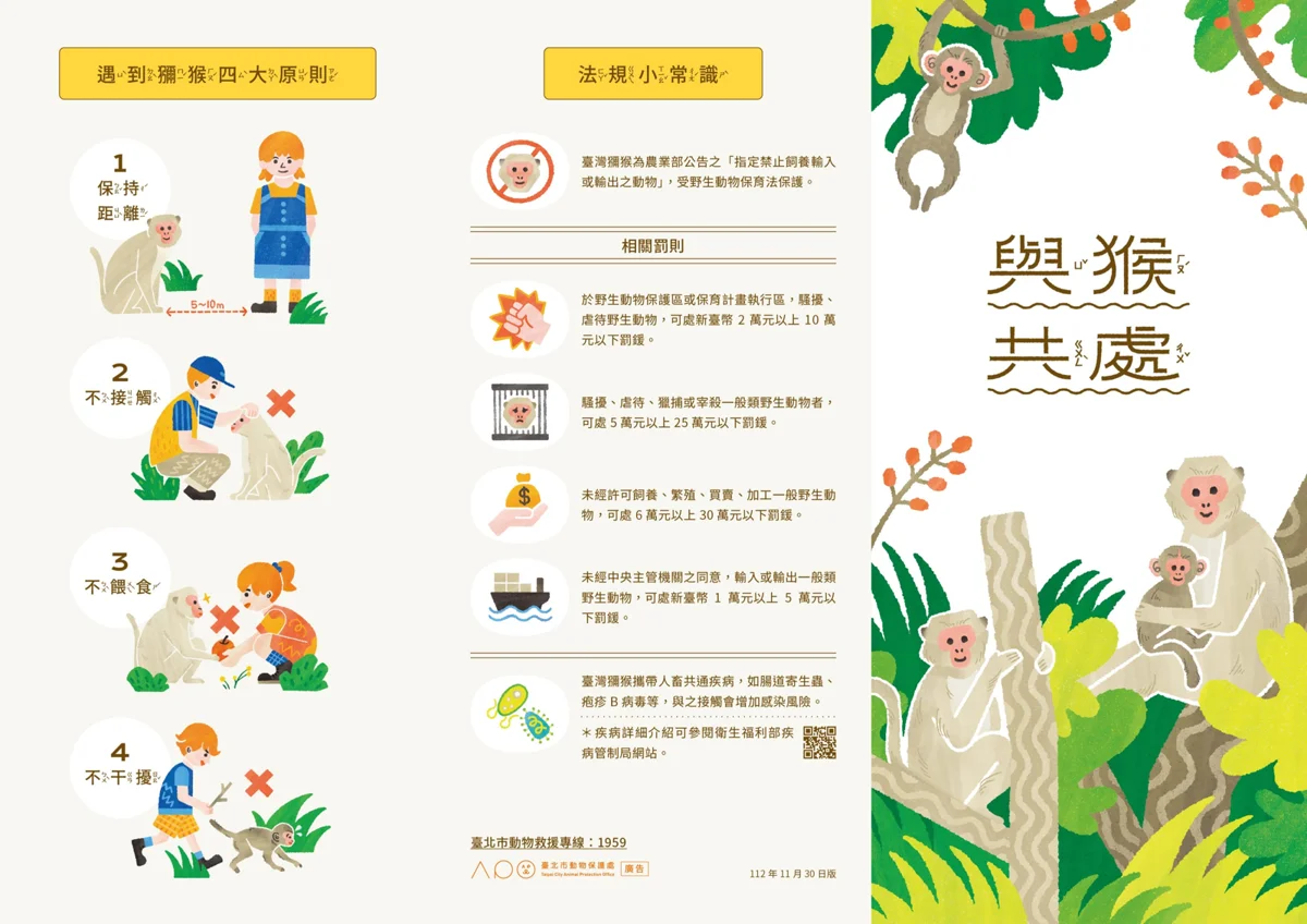 圖片來源：臺北市政府