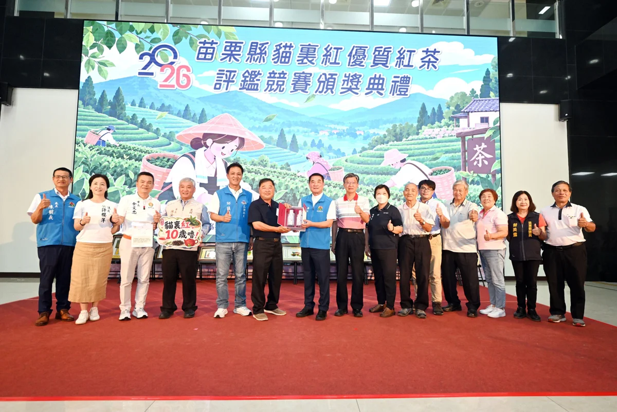 圖片來源：苗栗縣政府