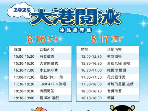 圖片來源:高雄旅遊網-活動