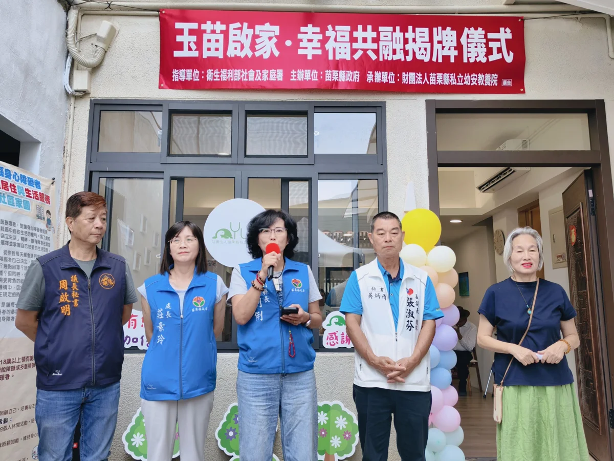 圖片來源:苗栗縣政府
