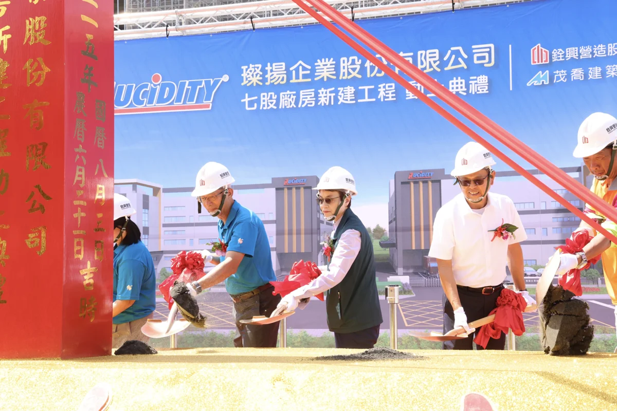 投資10億!商用車燈龍頭璨揚企業進駐七股 預計創造近百就業機會