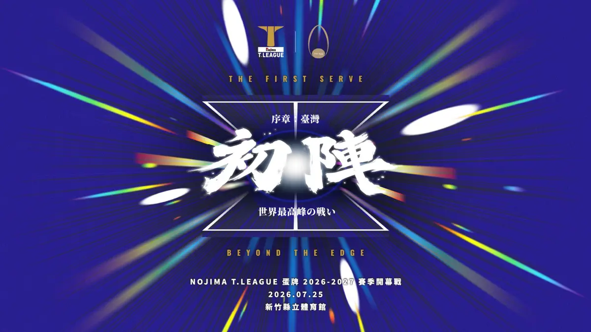 圖片來源:新竹縣政府