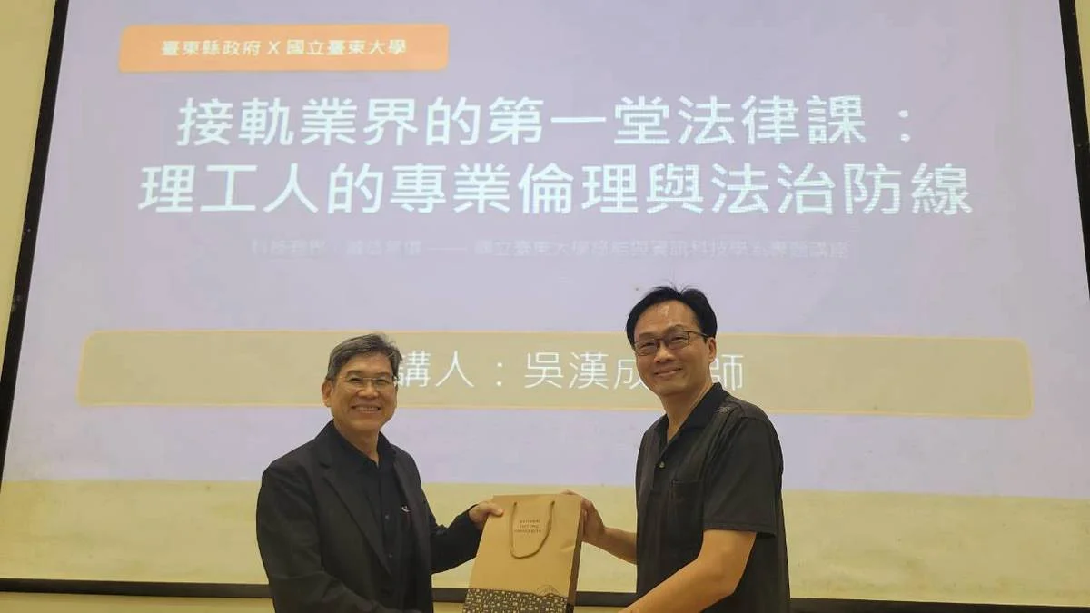 圖片來源:臺東縣政府