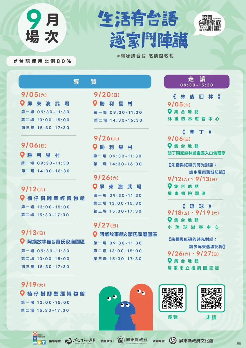 圖片來源:屏東縣政府文化處-所有活動
