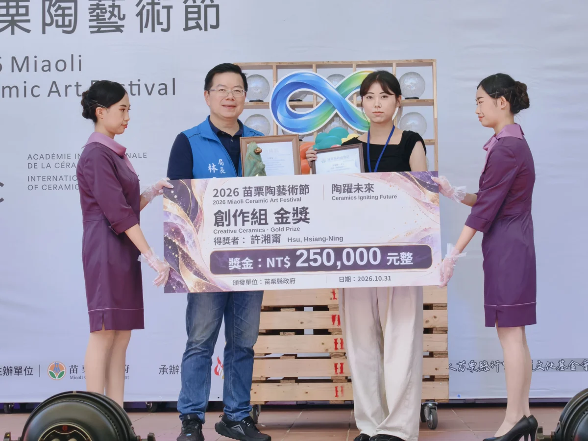 圖片來源:苗栗縣政府