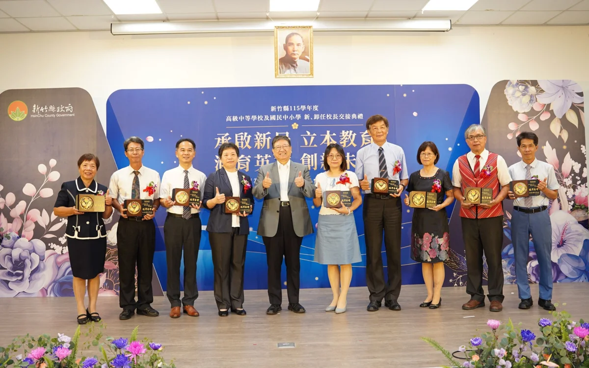 圖片來源:新竹縣政府