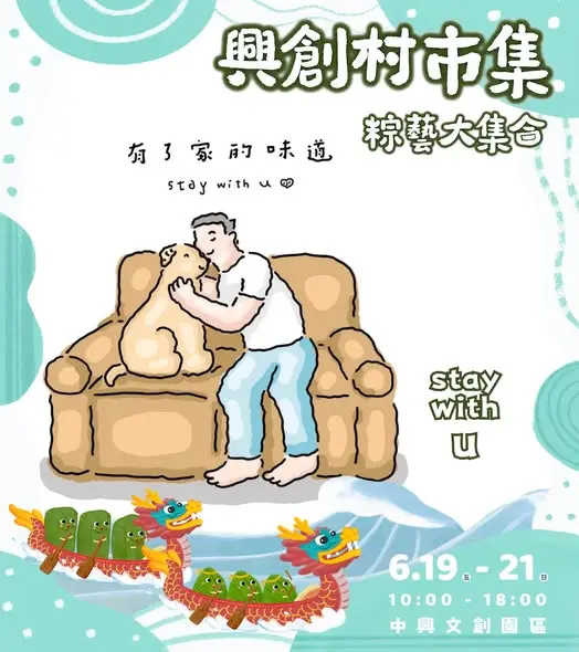 圖片來源:宜蘭中興文化創意園區
