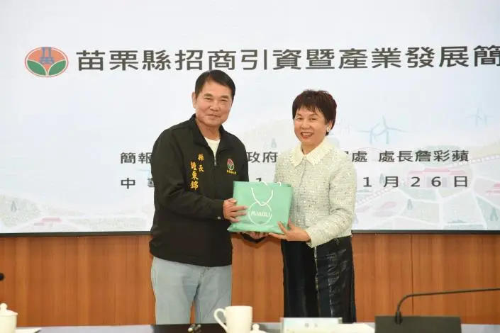 圖片來源:苗栗縣政府