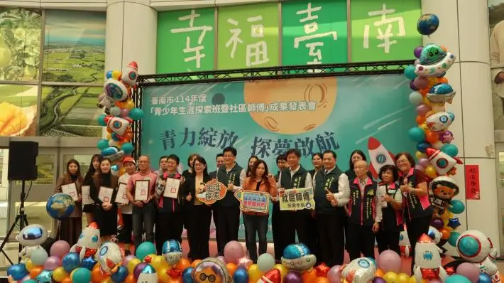 圖片來源:臺南市政府