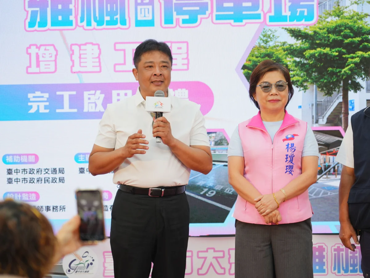 圖片來源:臺中市政府