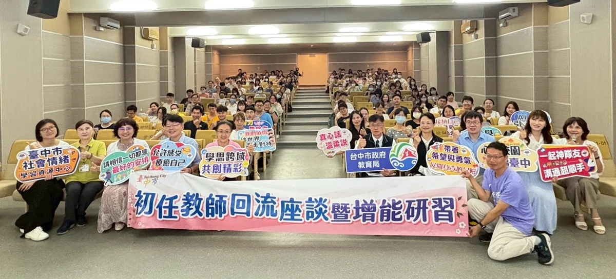 圖片來源:臺中市政府