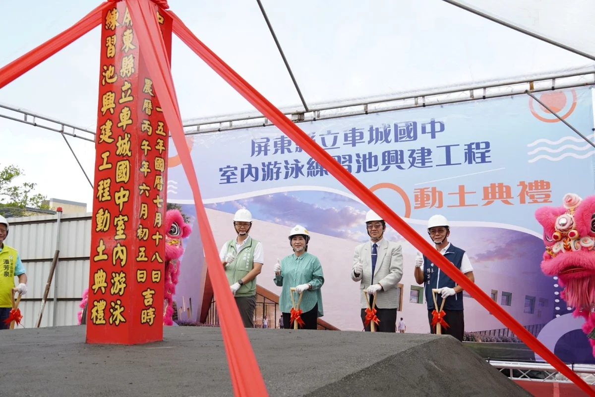 圖片來源：屏東縣政府