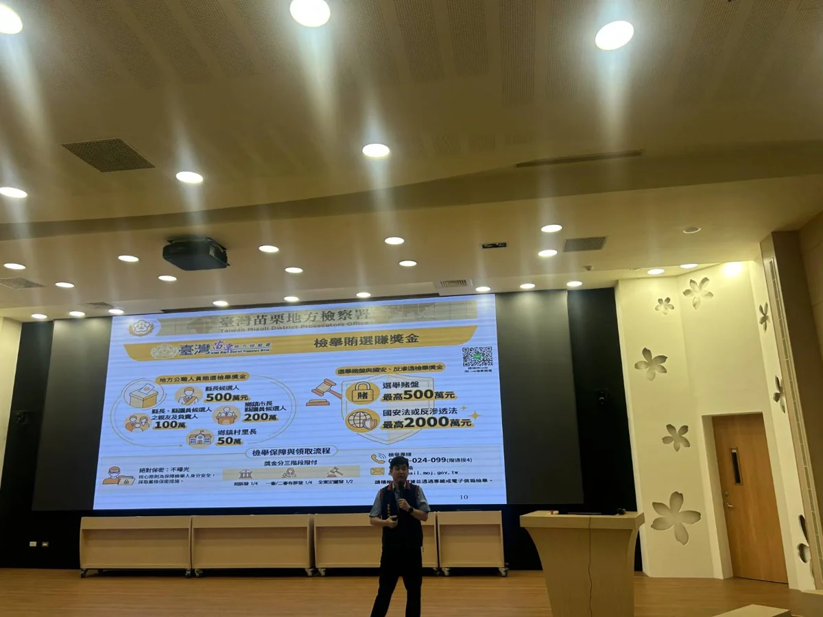 圖片來源：苗栗縣政府