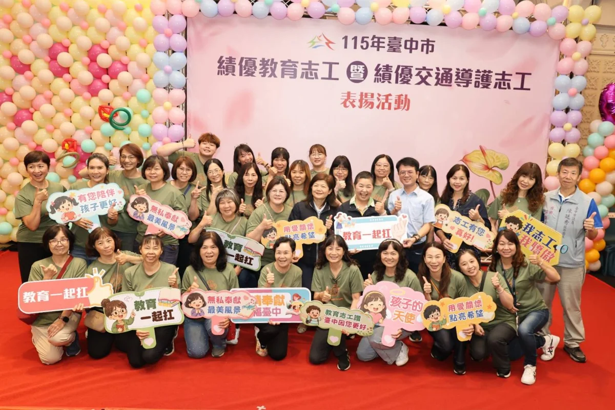 圖片來源:臺中市政府