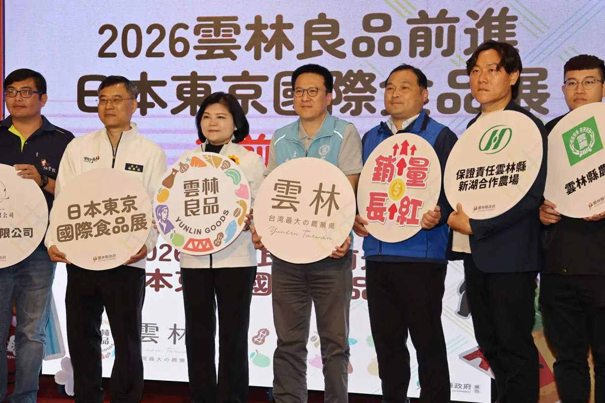 圖片來源:雲林縣政府