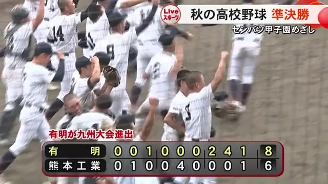 秋季高校棒球熊本大會落幕 專大熊本時隔31年再奪冠!
