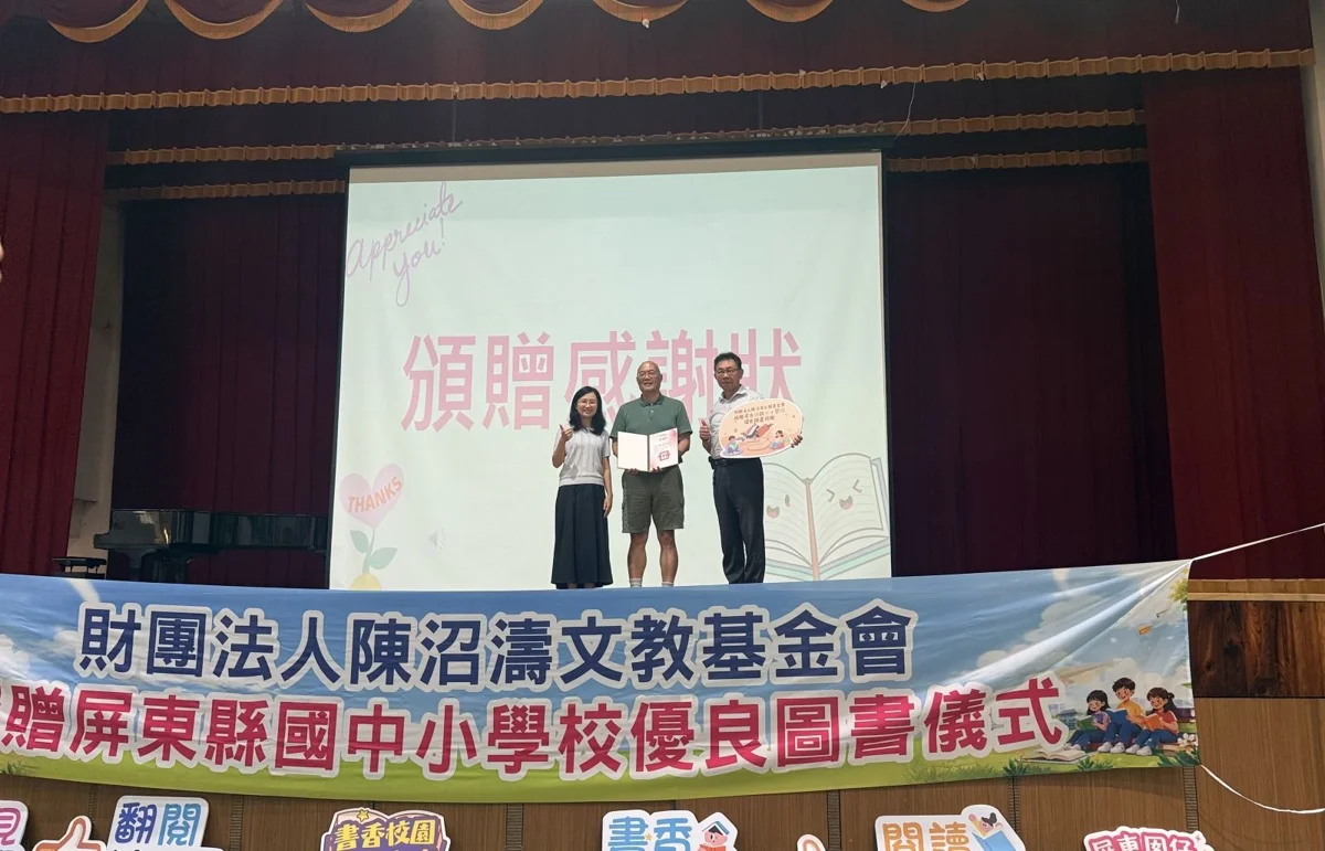 破4千冊好書送達!陳沼濤基金會慨捐屏東百所國中小,學生擁書率達60冊
