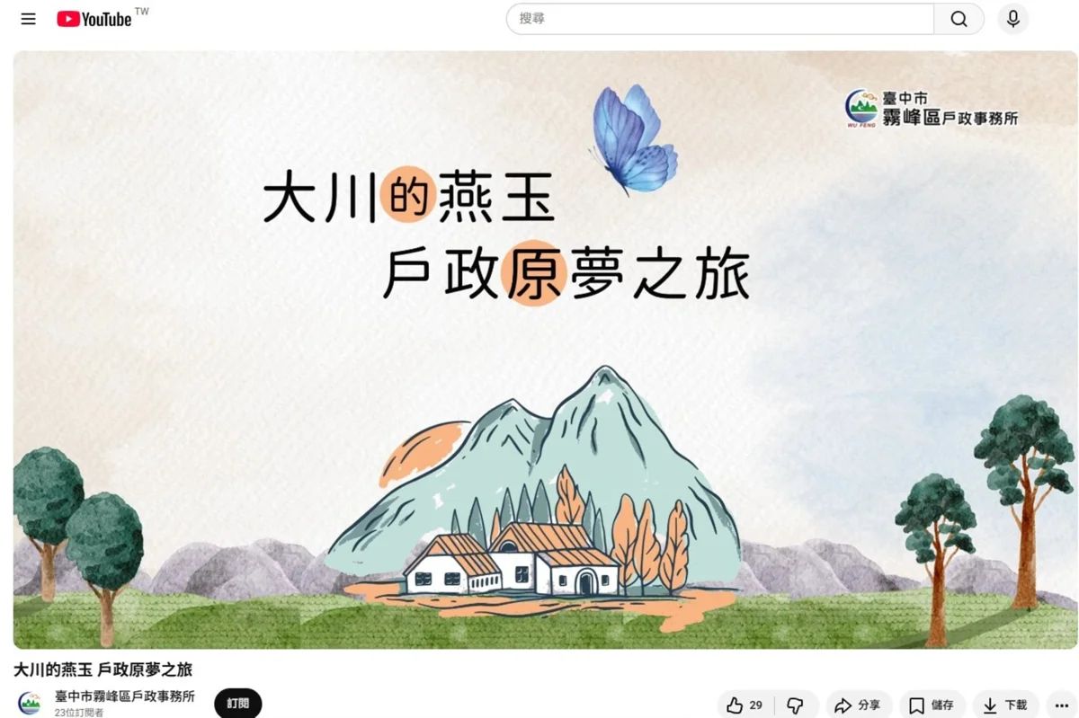 圖片來源:臺中市政府
