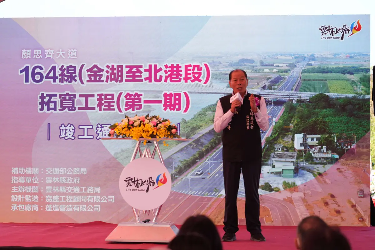 圖片來源:雲林縣政府