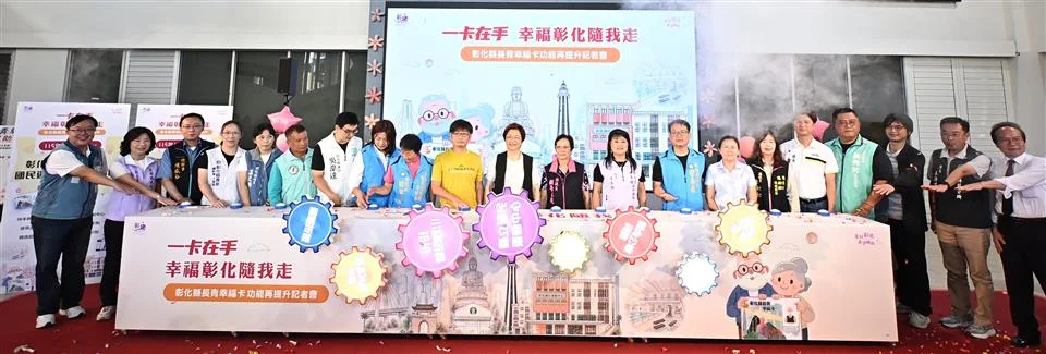 圖片來源:彰化縣政府