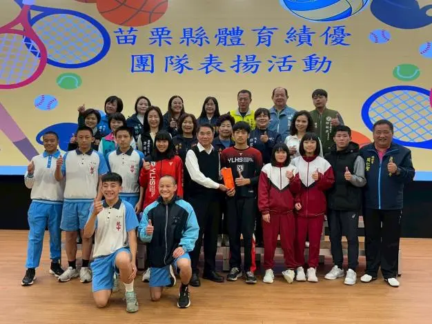 圖片來源:苗栗縣政府