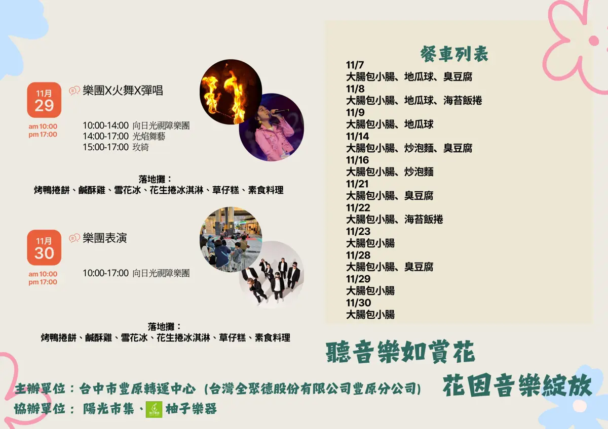 圖片來源:臺中市政府