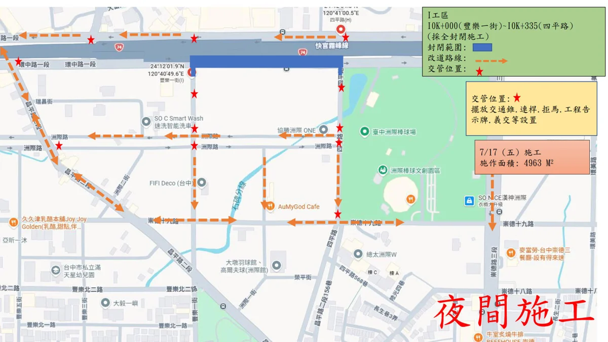 圖片來源：臺中市政府
