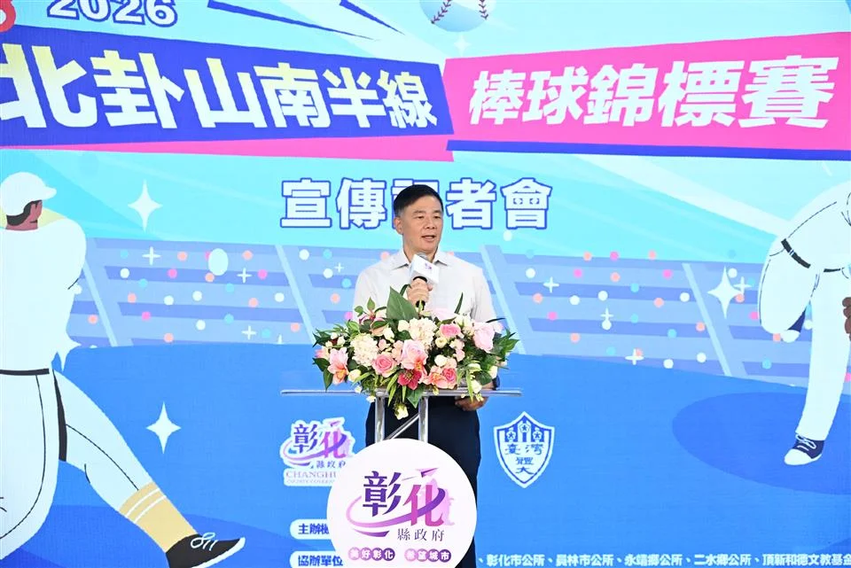 圖片來源:彰化縣政府