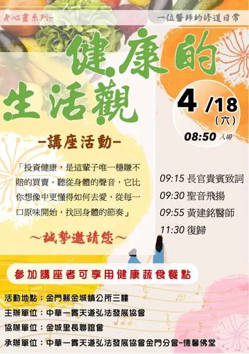 圖片來源:金門縣政府