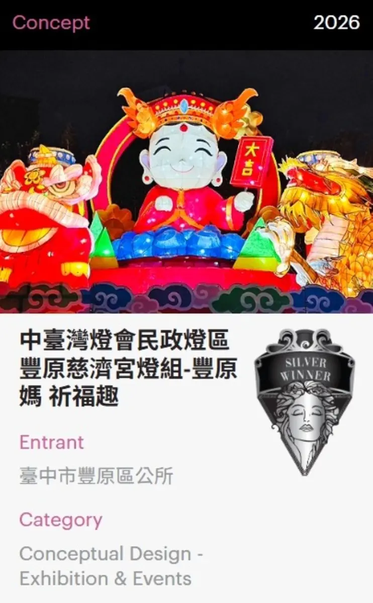 圖片來源:臺中市政府