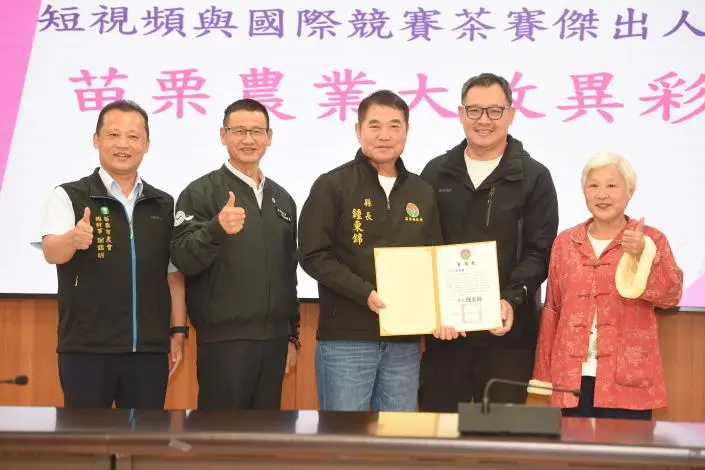 圖片來源:苗栗縣政府