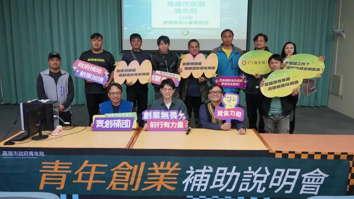 圖片來源：高雄市政府
