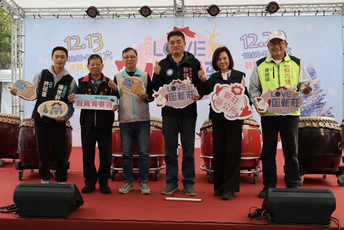 圖片來源:新北市政府