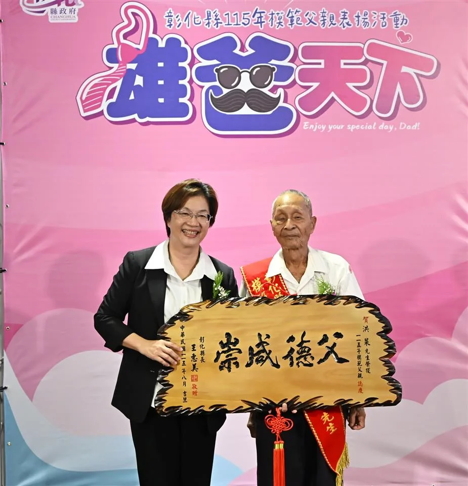 圖片來源:彰化縣政府