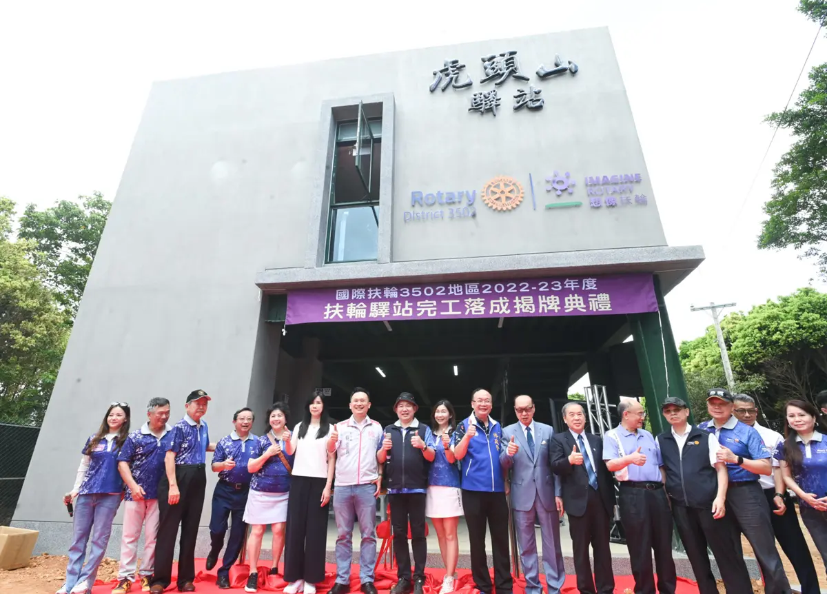 虎頭山驛站揭牌:桃園新據點開張迎客