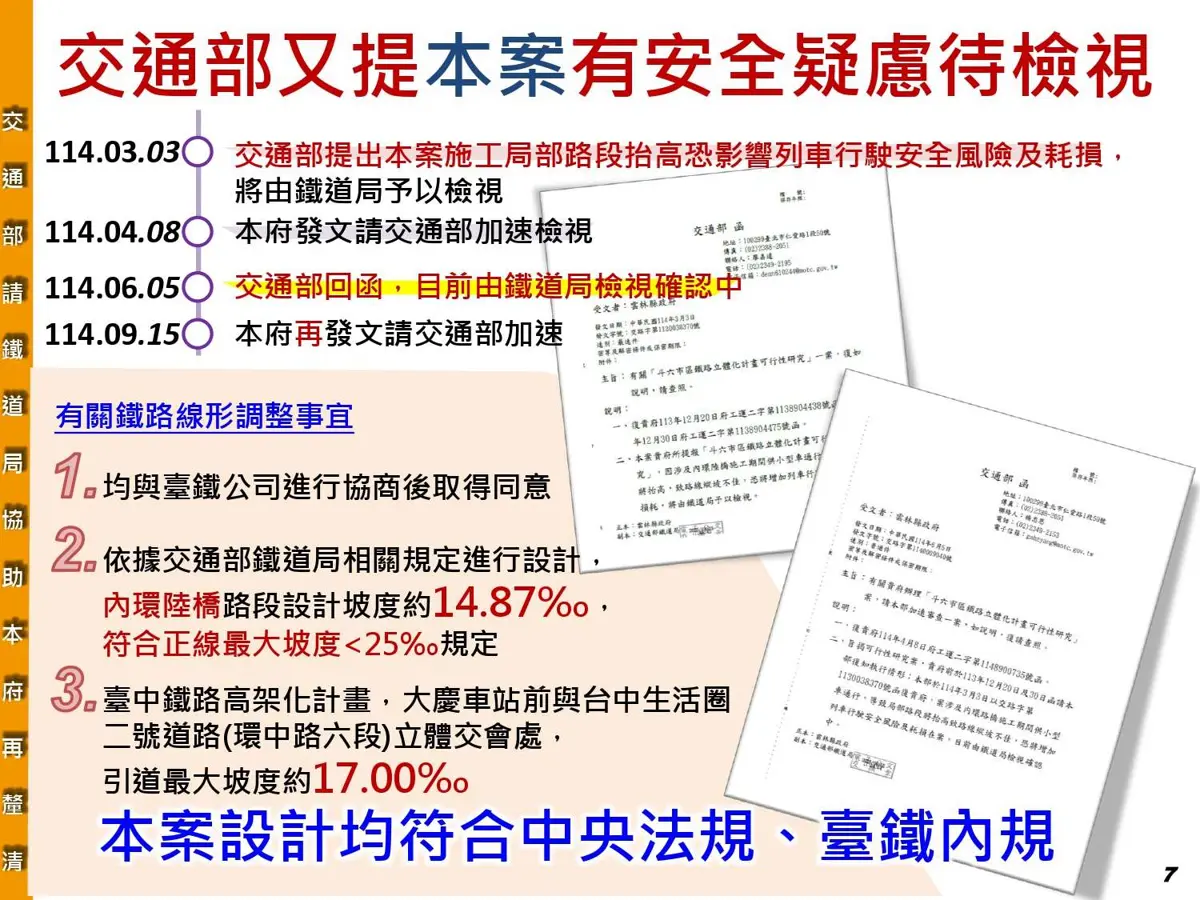 圖片來源：雲林縣政府