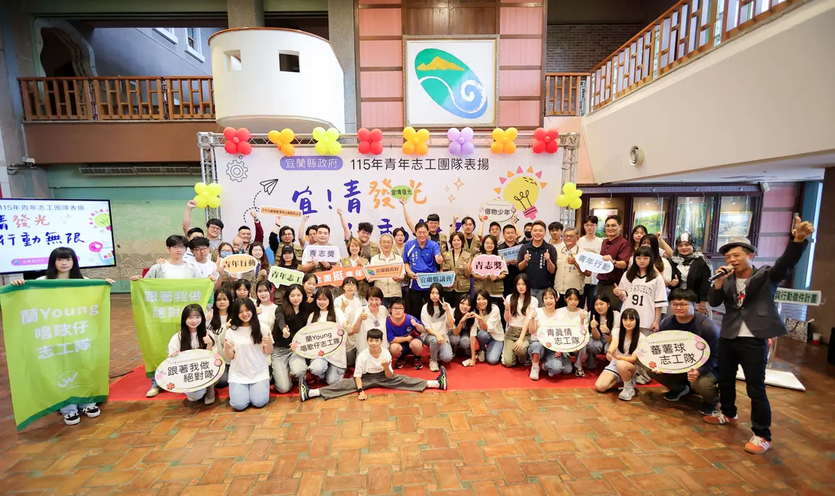 宜蘭之光!5青年團隊勇奪全國志工大獎,代理縣長林茂盛親自表揚