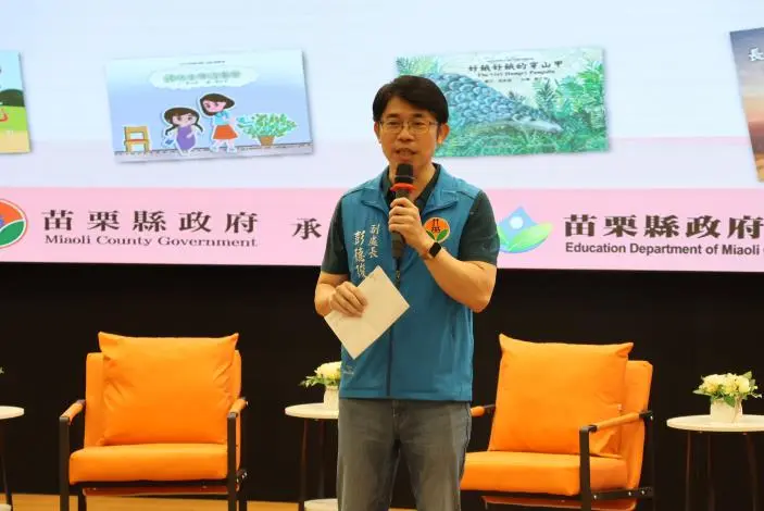 圖片來源:苗栗縣政府